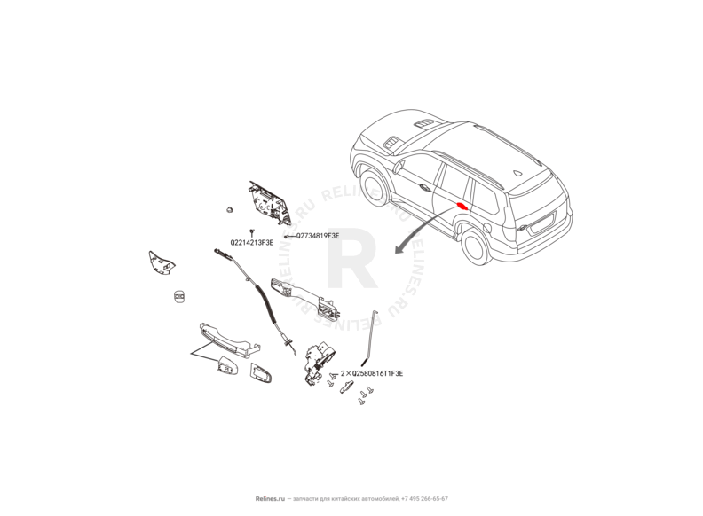 Запчасти Haval H9 Поколение I (2014) Бензин — Ручки, замки и электропривод замка двери задней — схема