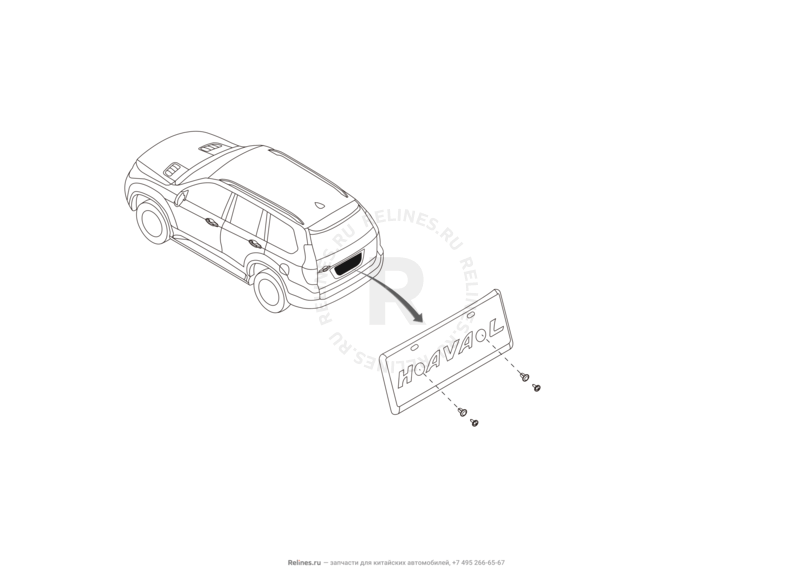 Запчасти Haval H9 Поколение I (2014) Бензин — Рамка крепления заднего номерного знака и элементы внешней отделки двери задка (2) — схема