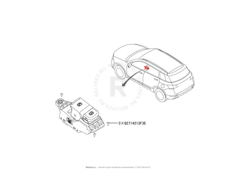 Запчасти Haval H6 Coupe Поколение I (2015) 2.0л, 4x2, АКПП — Кнопка переключения EPB (стояночного тормоза (ручника)) — схема