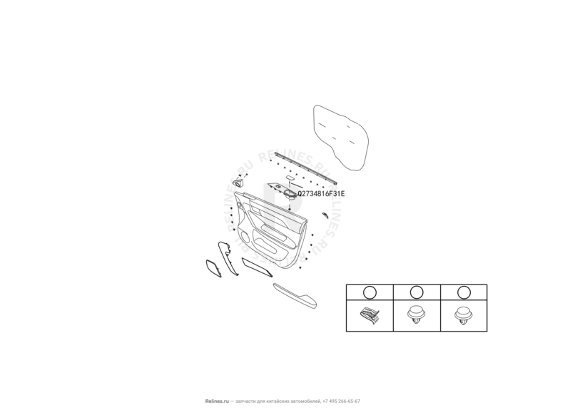 Запчасти Haval H6 Coupe Поколение I (2015) 2.0л, 4x4, МКПП — Обшивка и комплектующие передних дверей (1) — схема