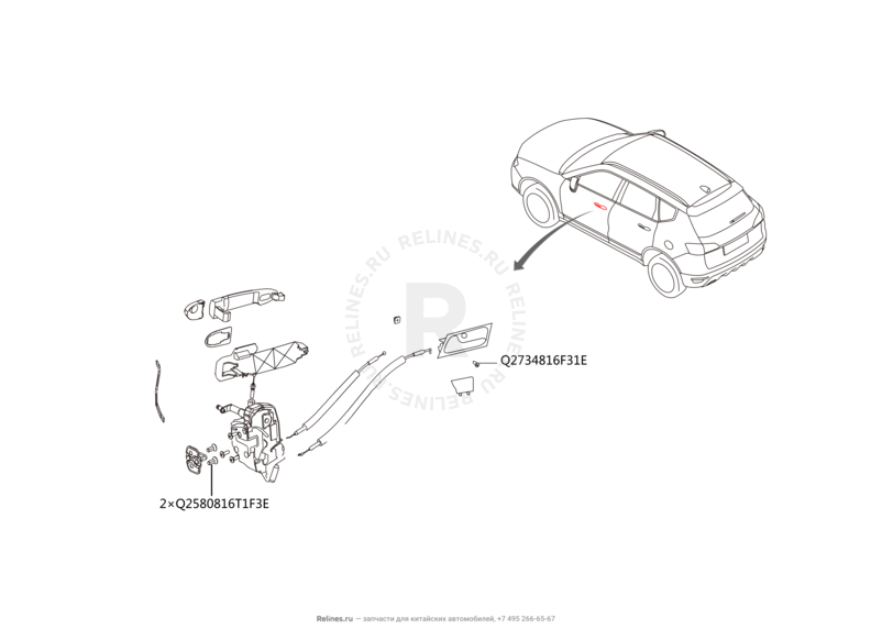 Ручки и замки двери передней Haval H6 Coupe — схема
