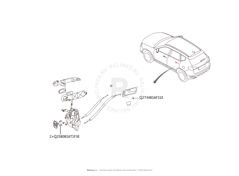 Запчасти Haval H6 Coupe Поколение I (2015) 2.0л, 4x2, АКПП — Ручки, замки и электропривод замка двери задней — схема