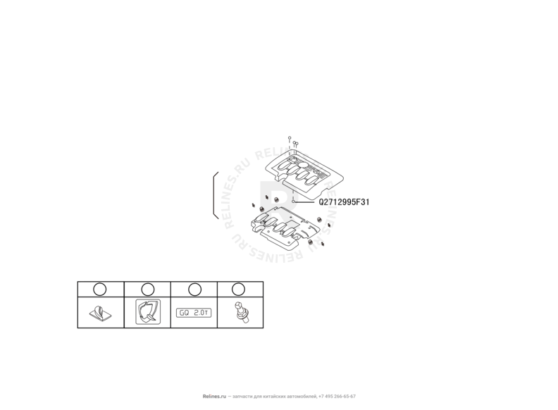 Запчасти Great Wall Hover H6 Поколение I (2011) 2.0л, дизель, 4x2, МКПП — Плита верхняя (декоративная крышка) двигателя (2) — схема