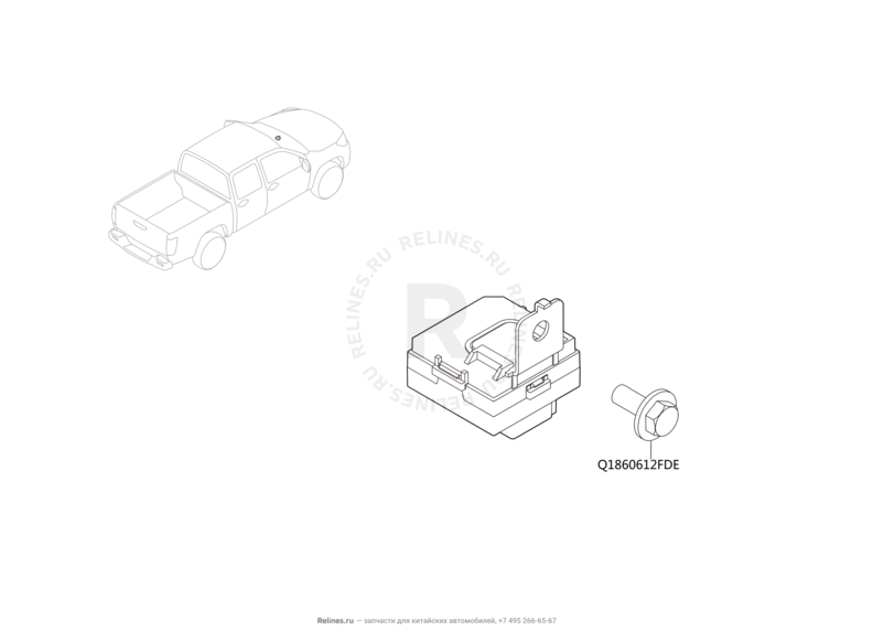 Запчасти Great Wall Wingle 7 Поколение I (2018) 4x4 — Иммобилайзер и его комплектующие (1) — схема