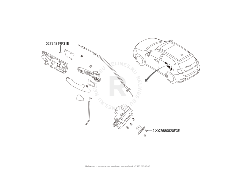 Запчасти Haval H2 Поколение I (2014) 4x2, АКПП (CC7150FM05) — Ручки, замки и электропривод замка двери задней — схема