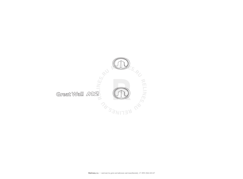 Запчасти Great Wall Hover M2 Поколение I (2010) 4x2, МКПП — Эмблемы, молдинги и надписи на крыло (2) — схема