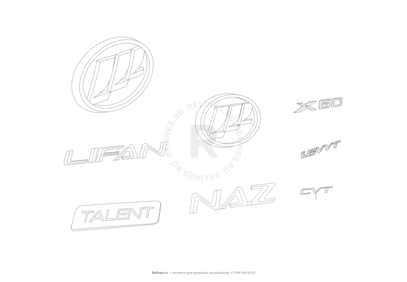 Эмблемы Lifan X60 — схема