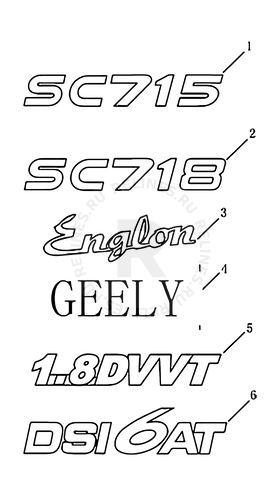 Запчасти Geely SC7 Поколение I (2010)  — Эмблемы (2014 MODEL) — схема
